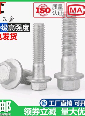 10.9级达克罗细牙螺丝 外六角带垫螺栓 高强度加长螺杆 汽车用防