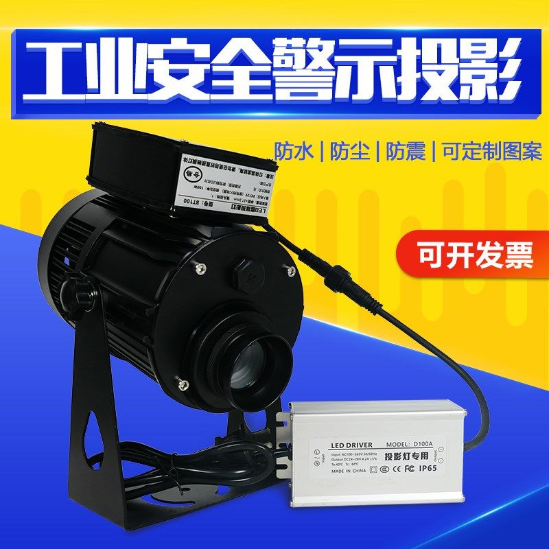起重机工业安全警示投影灯天车叉车吊机当心12v射灯24V行车间标识