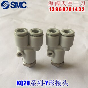 M5A M5N M6N螺纹气动Y形接头 全新 M6A 插管接头KQ2U23
