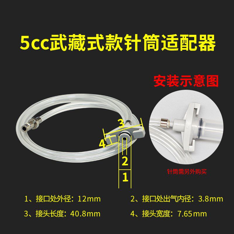 辉牌 武藏式款针筒 适配器 5/10/20/30/50CC点胶针筒点胶机转接头