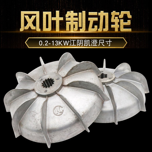 ZD31-4型3.0KW江阴2吨电动葫芦凯澄大桥凯申刹车风叶制动轮刹车盘