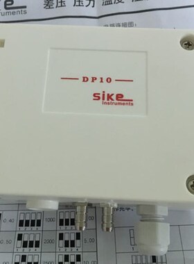 SIKE DP101MN压力变送器DP101MD