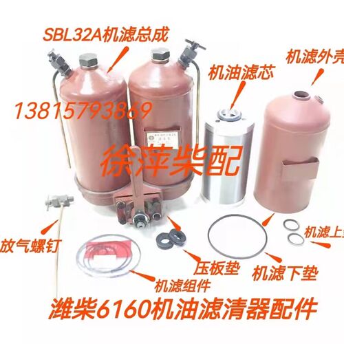 潍坊6160机油滤清器外壳R6160机滤外壳6160ZC5.86.00SBL32B机滤垫
