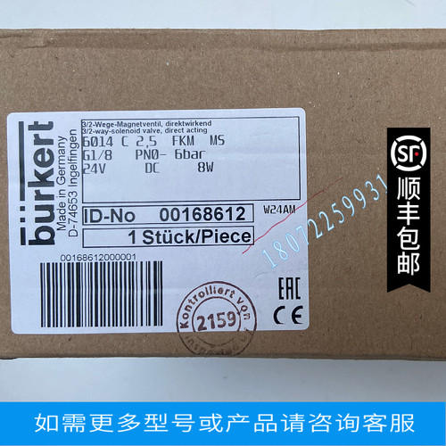 电磁阀 burkert6213A   G1/2  00141199c 现货供应