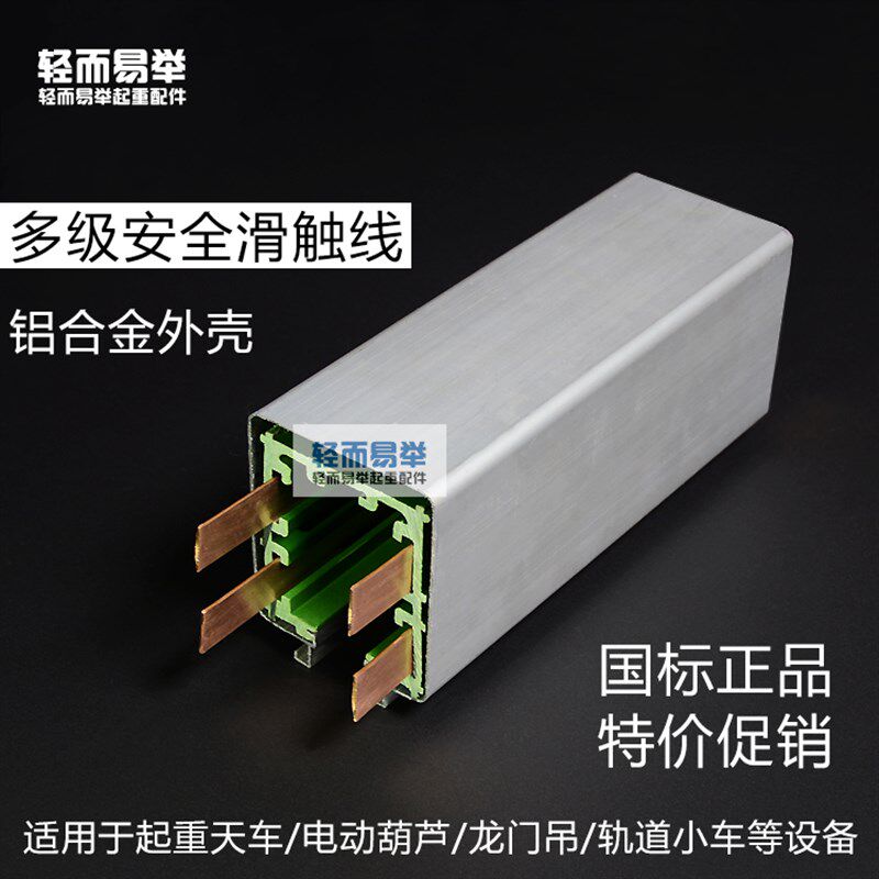 三相四线HXTL-4型弧形管式铝合金外壳防水防尘滑线多极安全滑触线