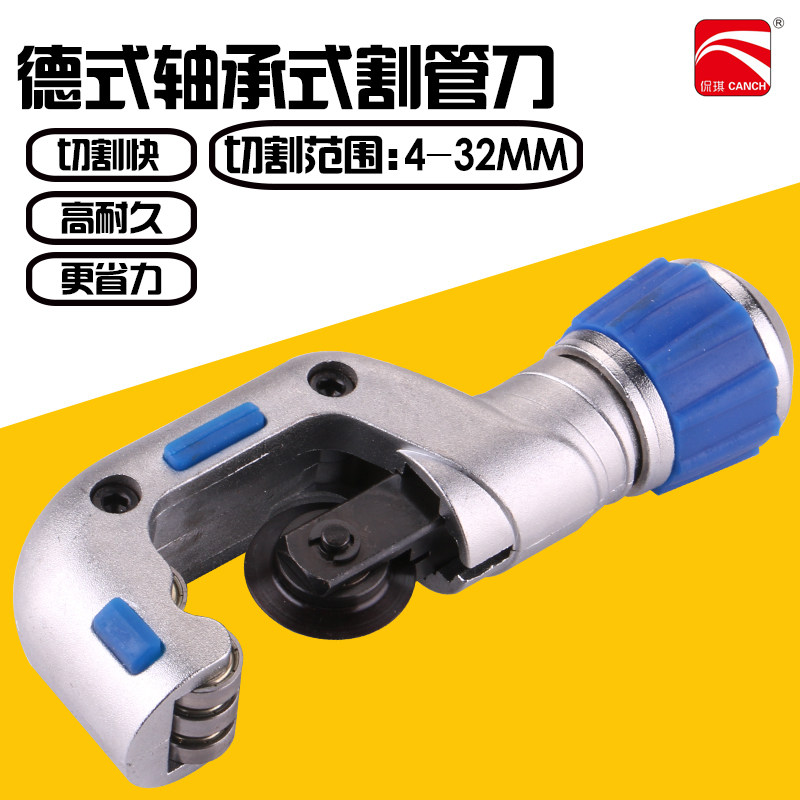 德式不锈钢波纹管工具轴承式割刀能耐久割刀割管器切管器锋利刀片,金属材料及制品,金属罐/桶/瓶,淘宝优惠券,粉丝福利购,淘宝优惠卷