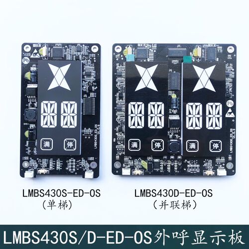 西子奥的斯电梯HBP17 HBP22外呼显示面板LMBS430S/D-ED-OS单梯并