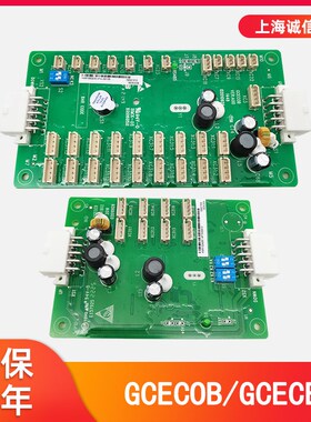通用电梯配件/电梯轿厢通讯板GCECOB GCECEB GPS33E扩展板