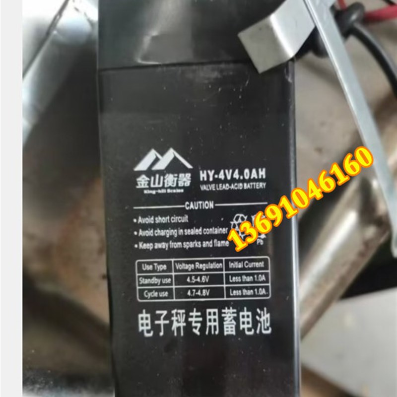 金山衡器HY-4V4.0AH电子秤专用蓄电池 台称 折叠称 计价地磅电瓶