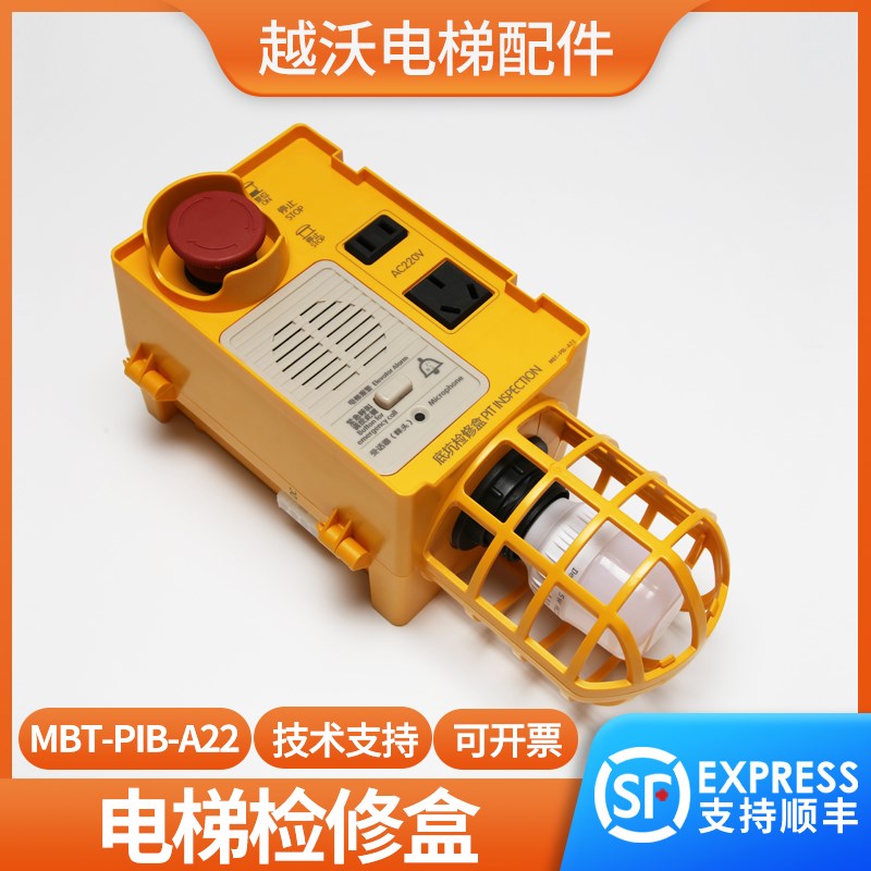 适用莱茵电梯底坑检修箱盒KKB4-22-54蒂森MBT-PIB-A22申龙MBT-P1B