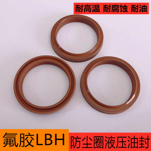 高温氟胶防尘圈LBH105*115/110*120/112*122/118*128*6/8/7*9.5