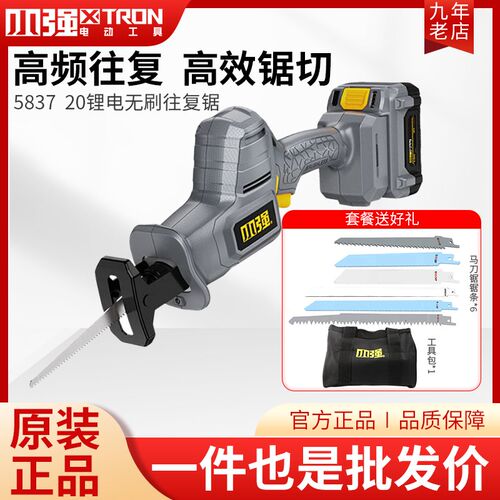 小强锂电无刷往复锯家用户外手持切割多功能木工手电锯马刀锯5837