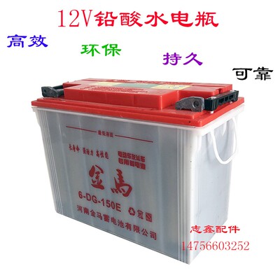 4860v铅酸电源大容量工地拉货电动三轮车12V80A金马水电瓶蓄电池