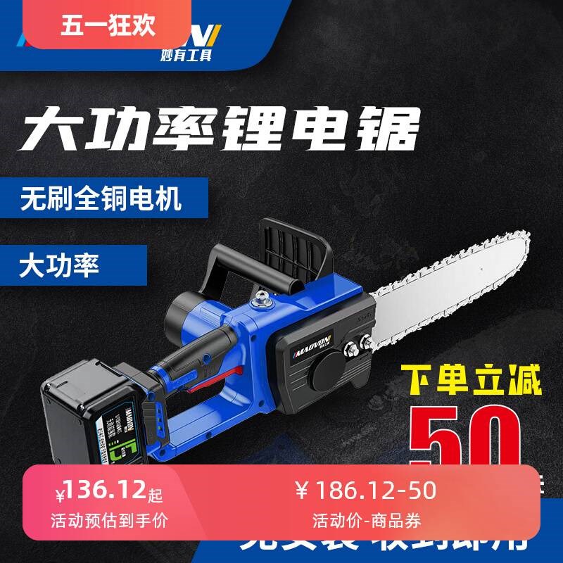 德国进口技术充电式电链锯果园修枝锯木机无线锂电多功能电动伐木