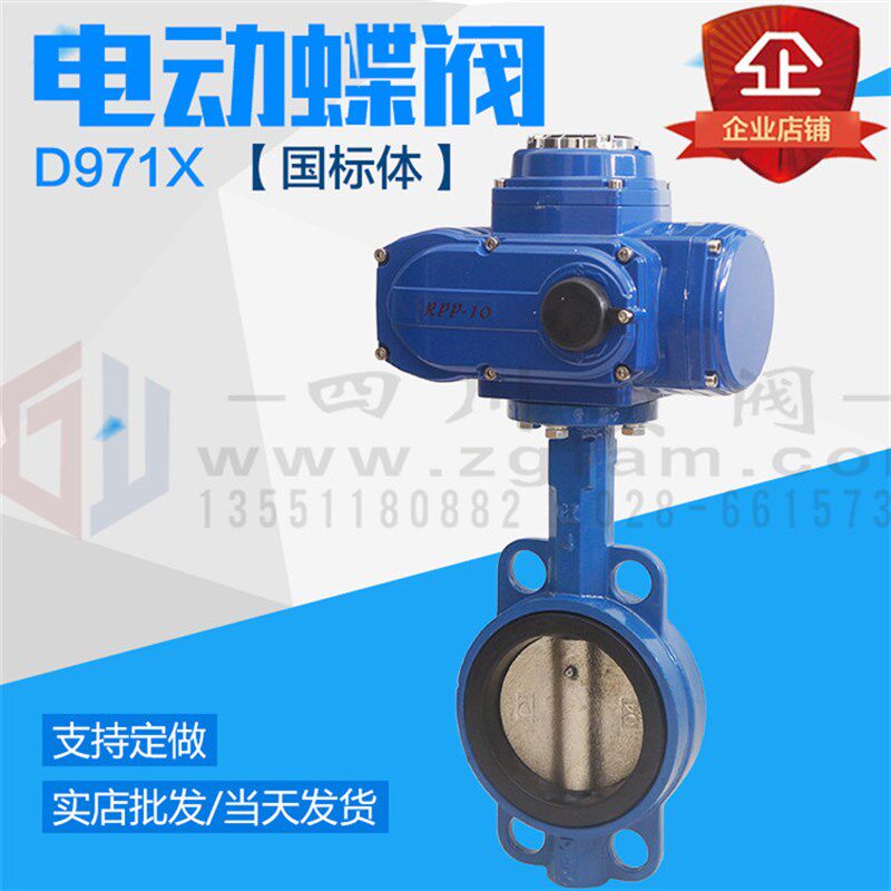 D971电动对夹式蝶阀 气动对夹式蝶阀 电动蝶阀 电动法兰蝶阀 蝶阀
