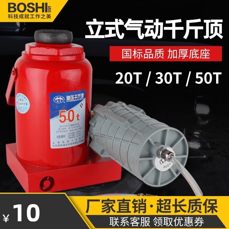 气动千斤顶立式液压20吨货车大巴车卡车30吨50T起重换胎维修汽修