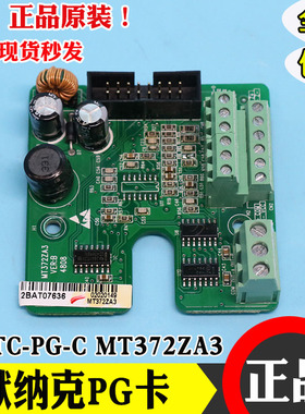 默纳克电梯变频器PG卡MT372ZA3 分频卡 MT3727ZA3 PG卡 MCTC-PG-C