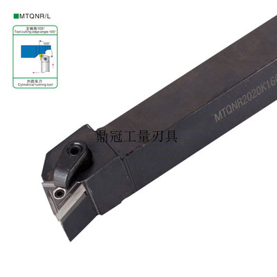 105度数控外圆车刀杆 MTQNR/MTQNL 1616H16 2020K16 2525M16 3232