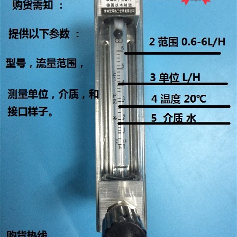 常州双环热工仪表DK800-6 DK800-6F双环牌 玻璃转子流量计