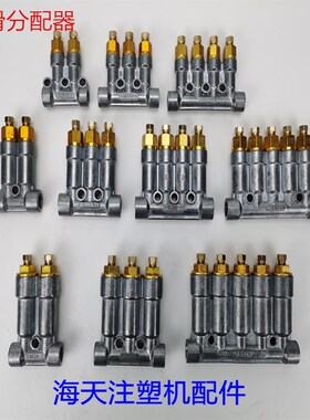 润滑分配器T8616/8617/8619/8622/8623/8620/8625/8626/8627/8628