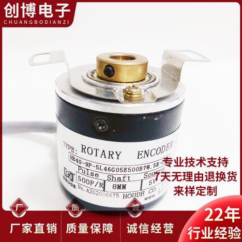 H40-9P-8L46G05E500B7w.5M-C12电机光电旋转编码器