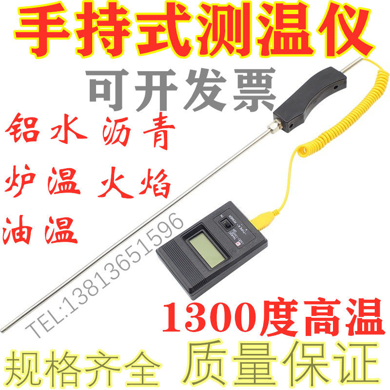 炉灶火焰温度计 醇基燃料燃烧温度铝液温度铝水炉温高温沥青油温