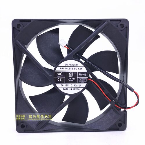 全新东维丰 12cm 12025 12V 0.50A大风量 机箱散热风扇EFS-12E12H