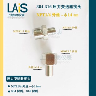 变送器接头1/4NPT-14活接头终端接头压力表焊接头npt1/4-14