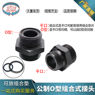 20M30外丝直通管路胶 45M27 高压变径接头油管过渡液压对丝M48