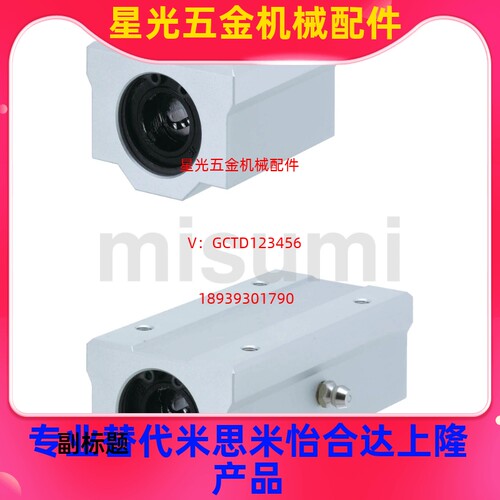 LHBB-MX LHBBW-MX10 12 16 20 直线轴承座组件加宽方型带箱式滑块