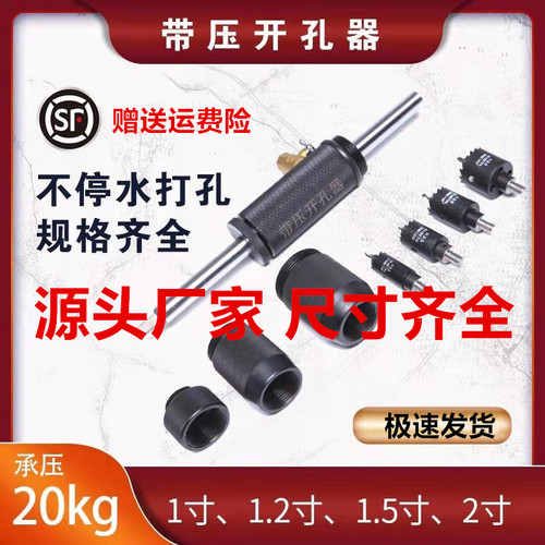 DN25带水带压管道开孔器DN32电动不停水开口器自来水管供暖打孔机