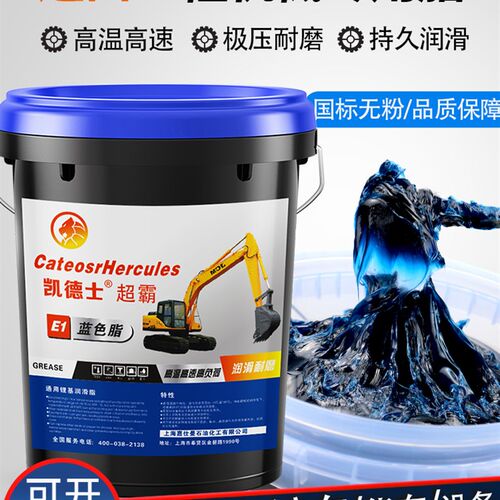 黄油润滑油脂3#2号机械高温锂基脂0号轴承挖掘机货车用大桶装15kg