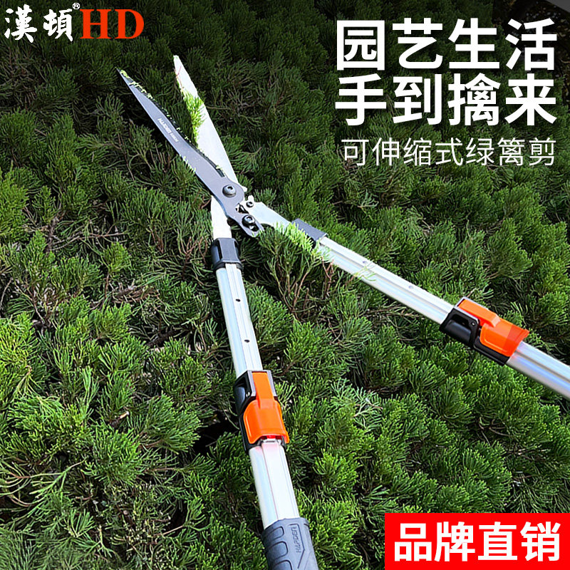 汉顿伸缩修枝剪家用园艺大剪刀加长剪树枝专用大剪子园林绿化工具