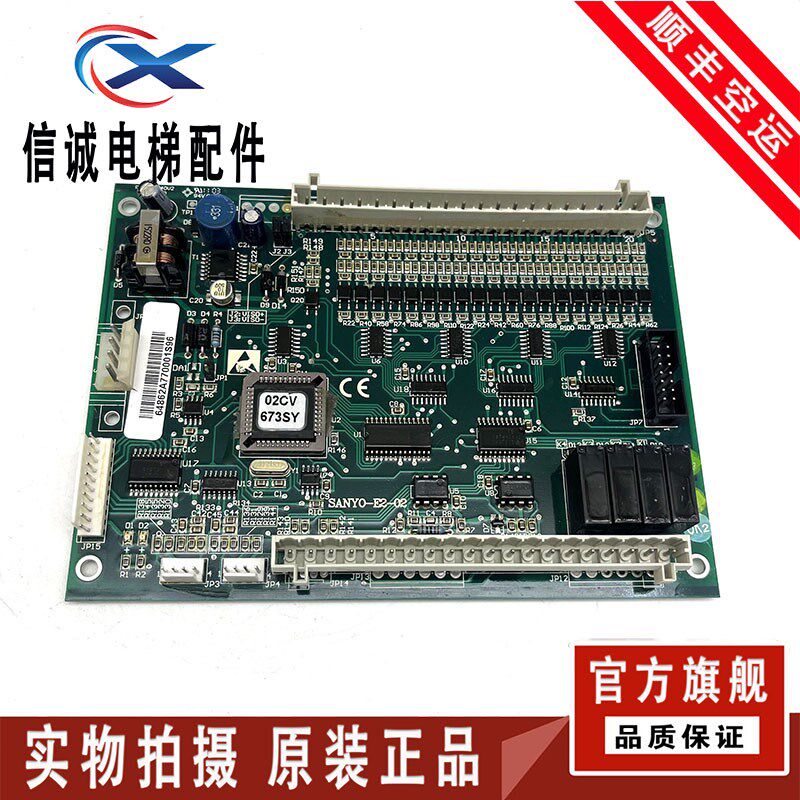 沈阳三洋电梯轿内主板/SANYO-E2-02扩展指令板SANYO-E2-03现货