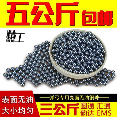 钢珠8mm免邮钢球钢珠8毫米特价8.5mm7.5mm9mm磨砂钢珠刚珠包邮