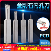 数控车床刀具PCD刀片金刚石车刀杆90度内孔刀宝石刀木工白钢车刀
