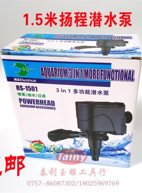 RS-1501型冷却水泵(带过滤)打孔机小吸机手镯机玉雕横机冷却泵