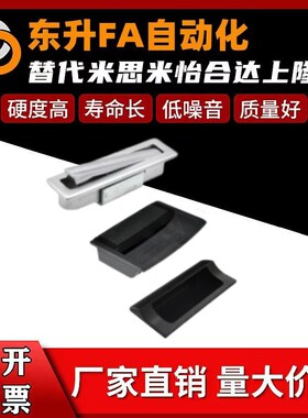 XAD11-77 XAD16-103.5 XAD21-A94/A110 XAC91-A92/A100嵌入式拉手