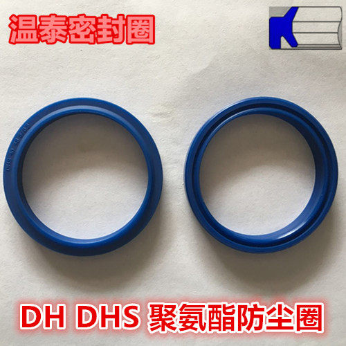 DHS/DH 防尘圈 液压聚氨酯密封圈 75/80/85/90/95/98*6/8 活塞杆