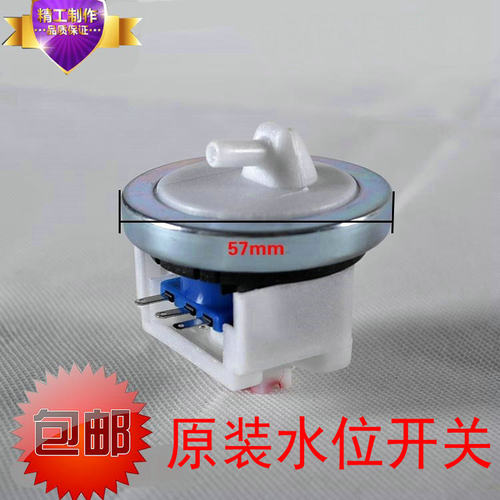 适用新乐自动洗衣机XQB70-6622电子水位60-6599T传感器开关感应器