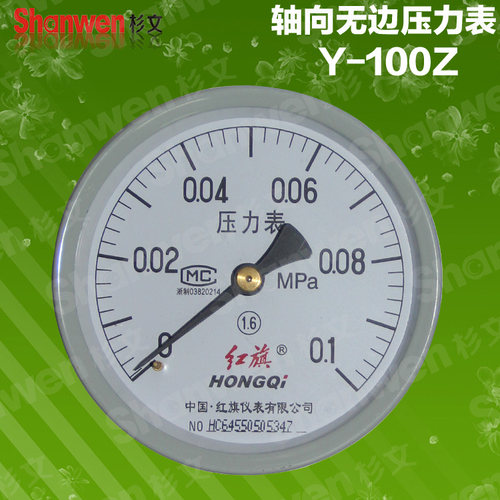 红旗 Y系列 轴向压力表 真空表 水压表 气压表Y-100Z 1.6级 1MPA