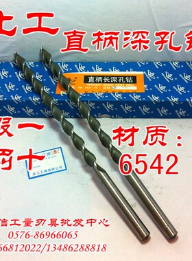 北工直柄深孔钻头/抛物线直钻14*总长250 300 350 400 500 600mm