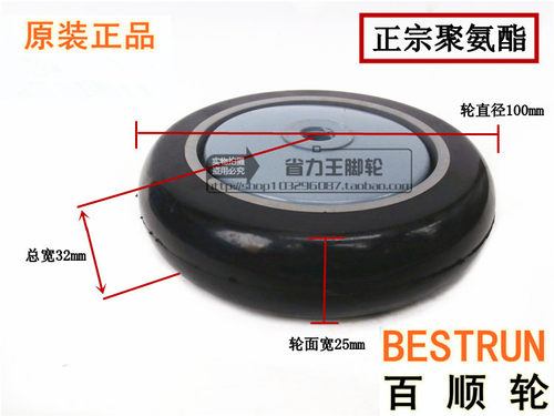 包邮超市购物车轮配件4寸单轮片手推车轱辘光轮子聚氨酯100*25mm