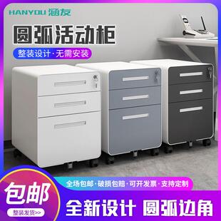 桌下移动矮柜抽屉收纳柜带锁床头柜钢制办公桌下小柜子带轮活动柜