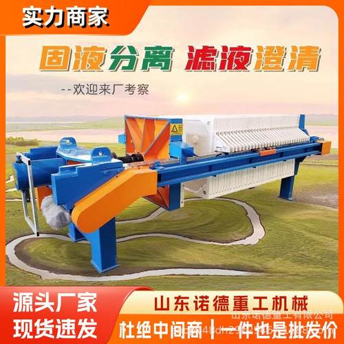 小型板框式压滤机全自动污水处理净化器 隔膜厢式泥浆脱水过滤机