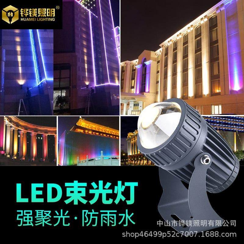 一束光聚光射灯户外防水超亮led光束灯强光远程罗马柱外墙投射灯,家装灯饰光源,投光灯/泛光灯,淘宝优惠券,粉丝福利购,淘宝优惠卷