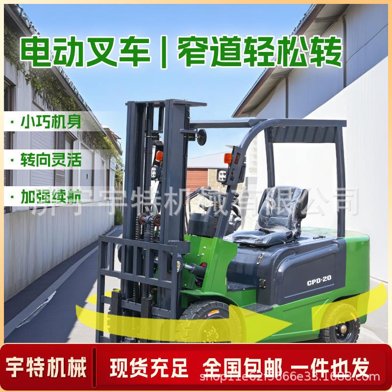 小型电动叉车2吨升降搬运叉车3吨新能源四轮座驾式堆高装卸运输车