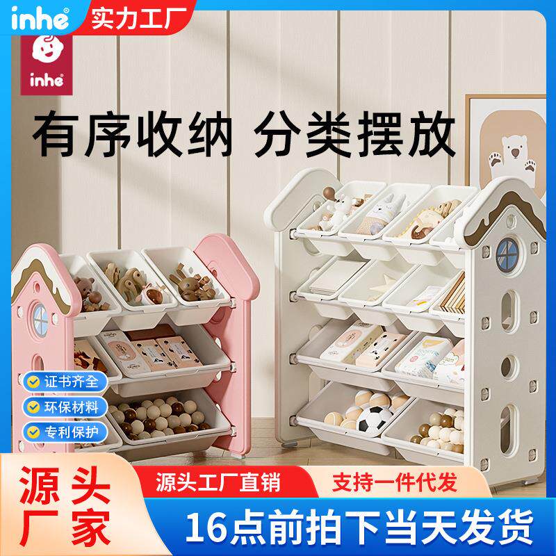 英禾收纳架儿童收纳架家用落地置物架客厅归纳婴儿储物箱整理架