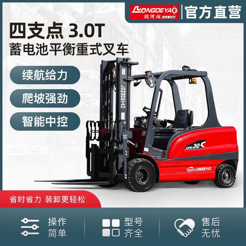 电动叉车3吨四轮座驾式堆高车全电动平衡重式叉车四支点电动叉车