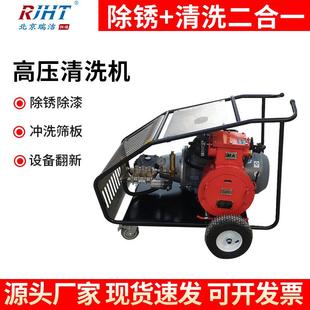 大功率防爆高压清洗机 煤矿油田 200bar工业高压清洗机 便携式